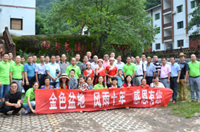 东莞金色盆地生物科技有限公司