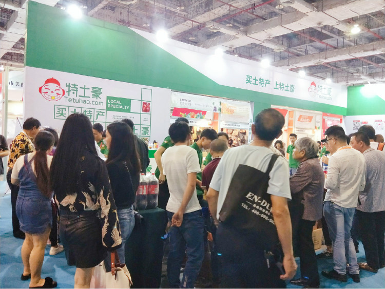 金色盆地鲜竹酒参展“2018第十届中国加工贸易产品博览会”
