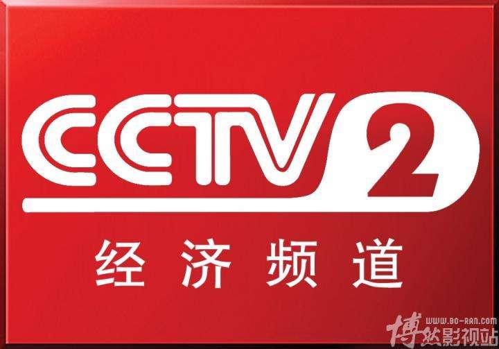 【重要通知】金色盆地鲜竹酒今晚登陆CCTV-2《生财有道》栏目