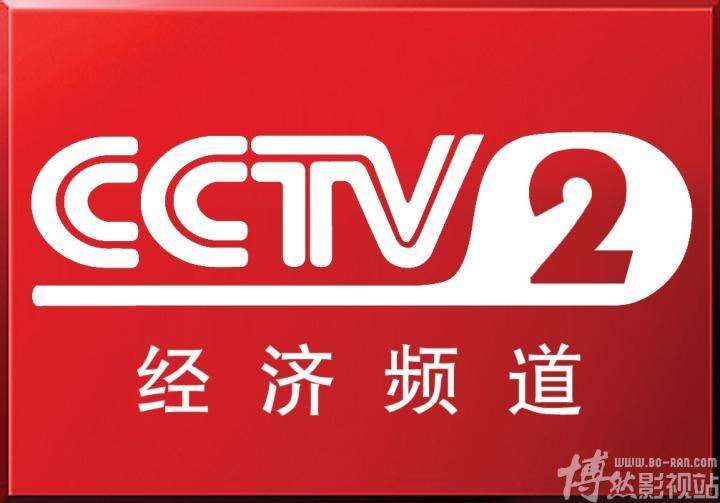 【重要通知】金色盆地鲜竹酒今晚登陆CCTV-2《生财有道》栏目