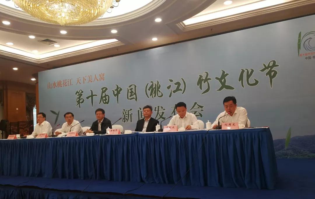 第十届中国竹文化节将于本月14-16日在湖南桃江举行
