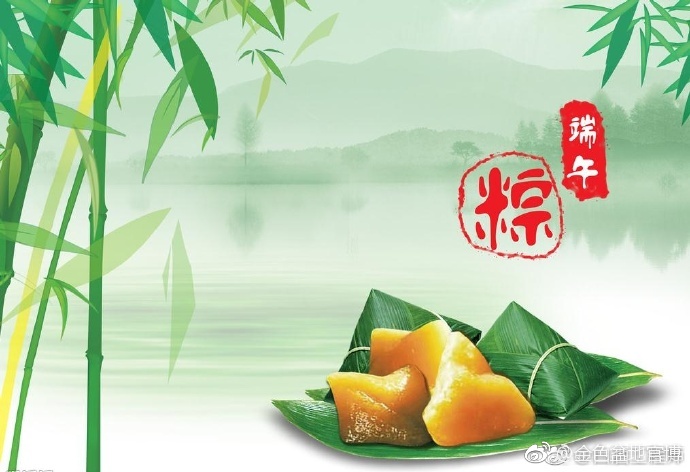 端午节祝福